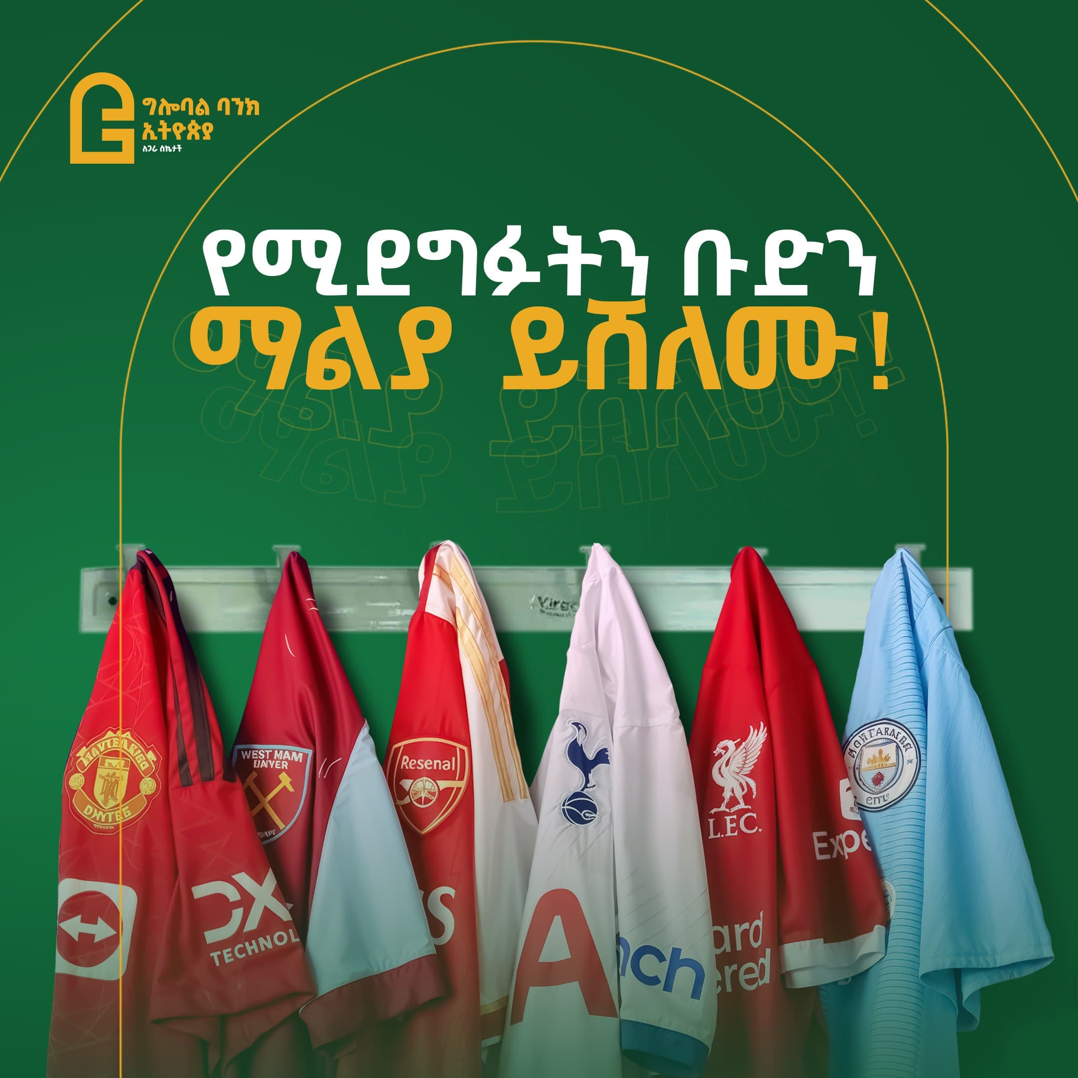 Global Bank Ethiopia
